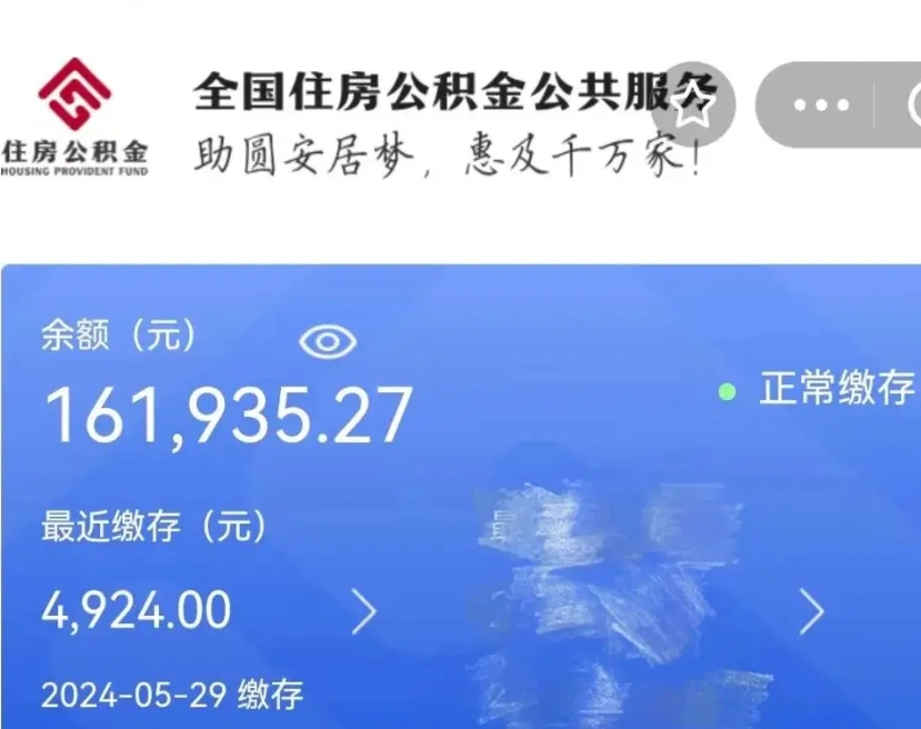 百色辞职了可以把公积金取出来吗（辞职了可以把公积金提出来吗）